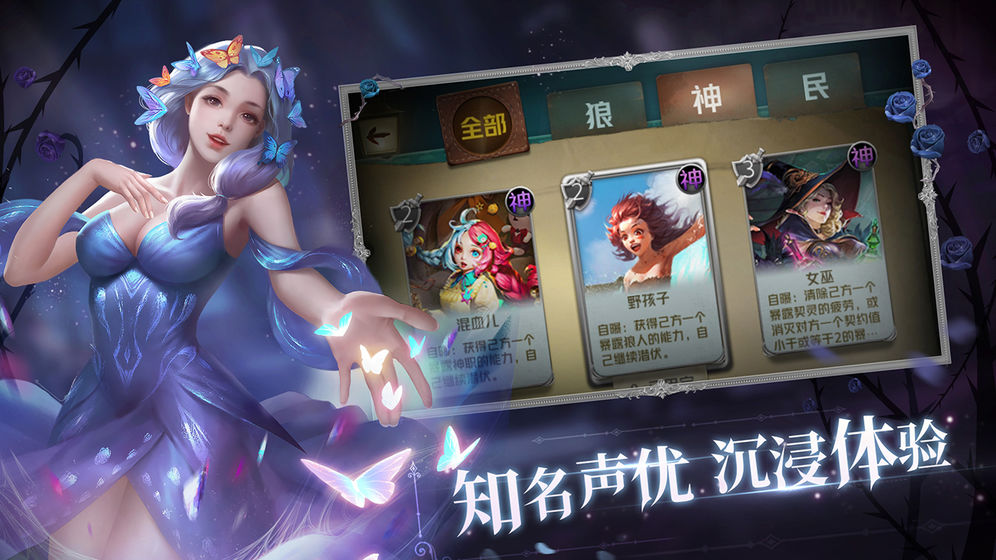 狼人对决还能玩旧版本  v1.0.11图1