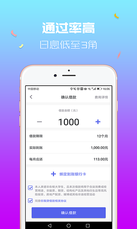 嘉优贷app