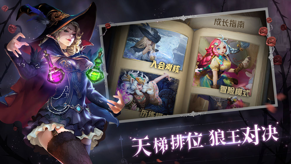 狼人对决还能玩旧版本  v1.0.11图4