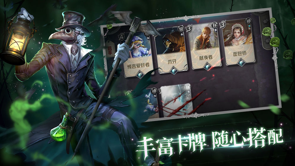 狼人对决还能玩旧版本  v1.0.11图3