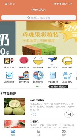 绝佳城品  v1.0.7图2
