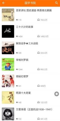 好听坊官方  v1.1.3图2