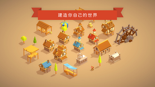 口袋建造最新版本