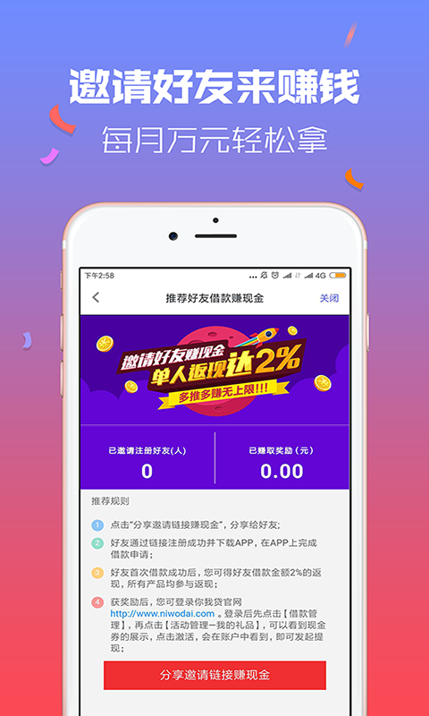 嘉优贷app  v3.1图2