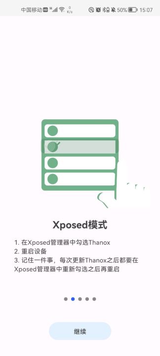 Thanox破解版本  v4.1.1图1