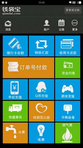 钱袋宝app官方下载安卓手机  v1.3.1图1