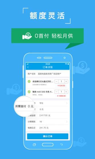 众可贷安卓版  v2.2.9.2图1