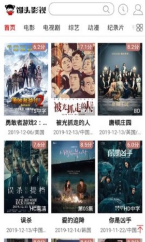 馒头影视电视剧  v1.0图2