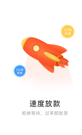 贷款周转金汇报  v1.1.3图3