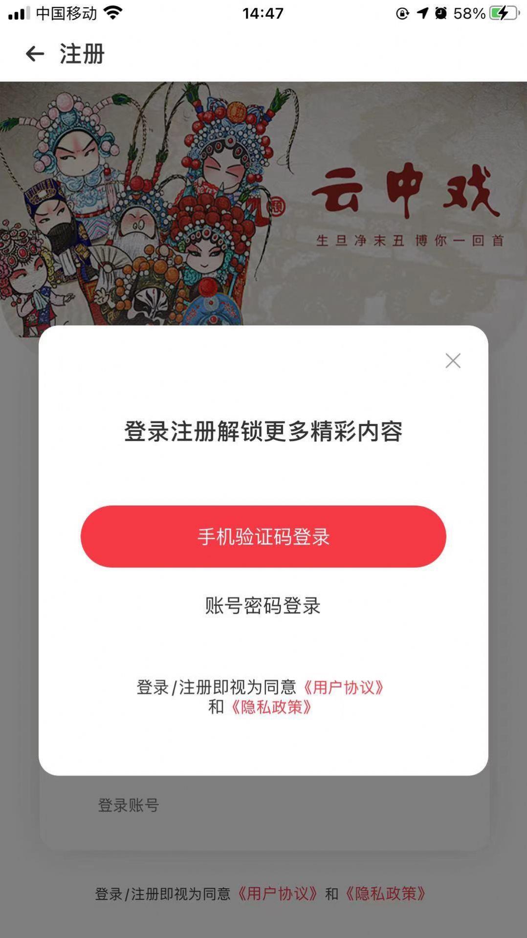 云中戏2024  v1.0.0图2