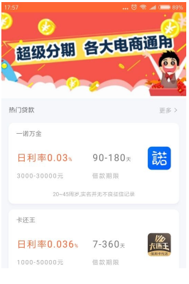 小额优选