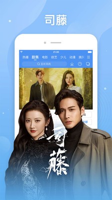 傻猫追剧安卓版下载安装苹果手机  v3.8.2图1