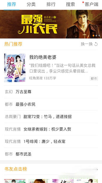 书生阅读器手机版安卓下载安装