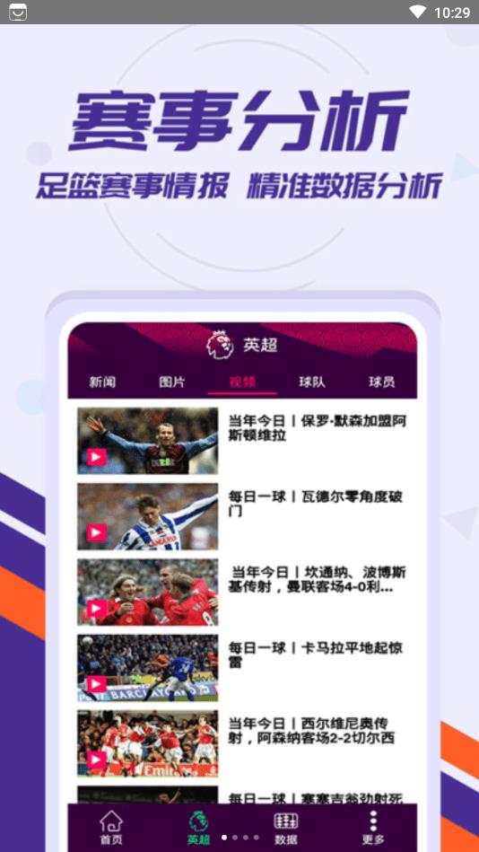 欧冠体育安卓版下载安装最新版  v1.4.0图1