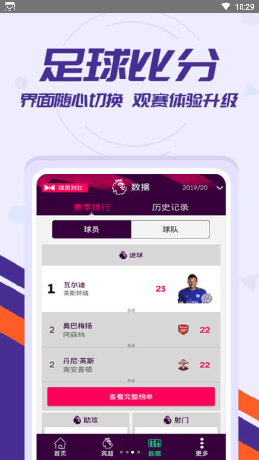 欧冠体育安卓版下载安装最新版  v1.4.0图2