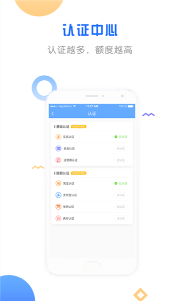 钱给力  v1.5.0图3