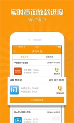 百福快贷免费版下载官网