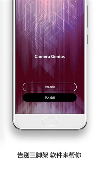 防抖录像机最新版本下载安装  v1.0.0图3