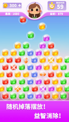 宝石消不停2024  v1.0.0图4