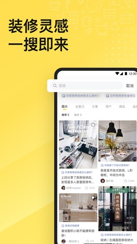 一兜糖家居  v5.19.7图3