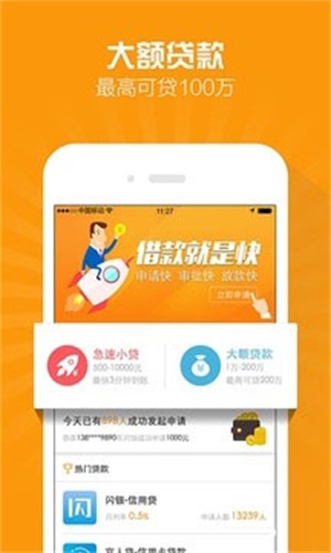 百福快贷免费版下载官网  v2.4.0图3