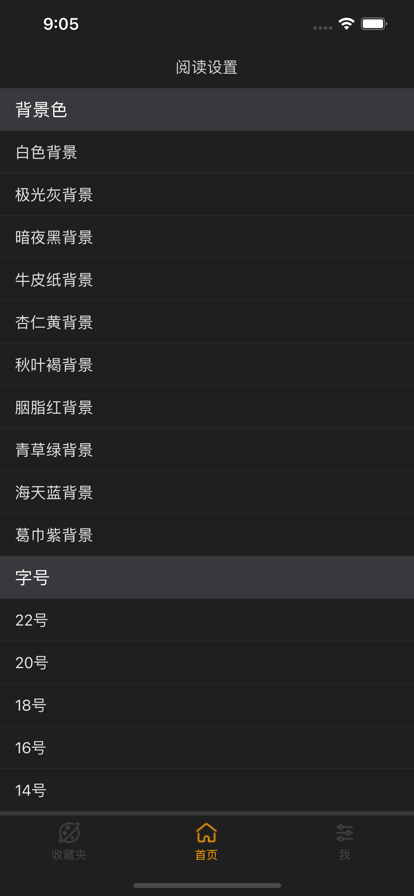 书挣小说网app  v1.0图3