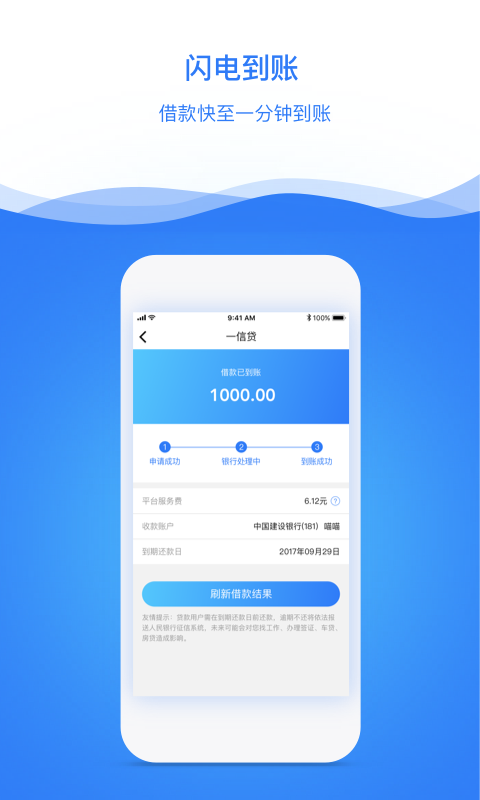 一信贷款  v2.1.0图2