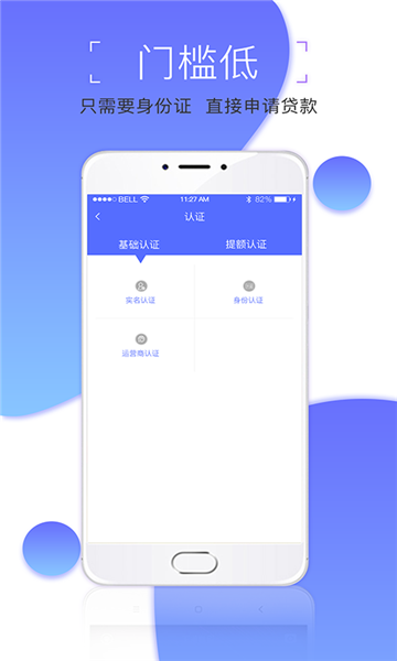 新e贷app