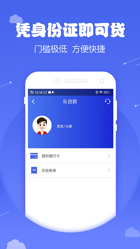 天空分期免费版下载安装苹果手机  v1.0图1