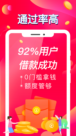 金贷鼠借款