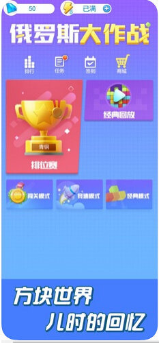俄罗斯大作战