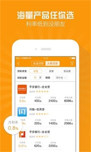 百福快贷免费版下载官网  v2.4.0图1