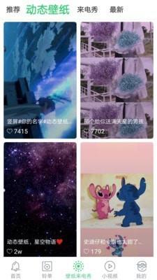 天天铃声最新版本下载苹果  v4.0.0.0图3