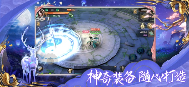 我欲独尊手机版