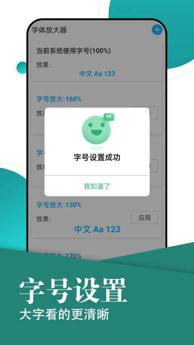 旋转大字轻松阅读下载手机版  v1.0.0图2