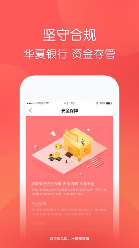 玖富普惠app最新版下载安装苹果手机