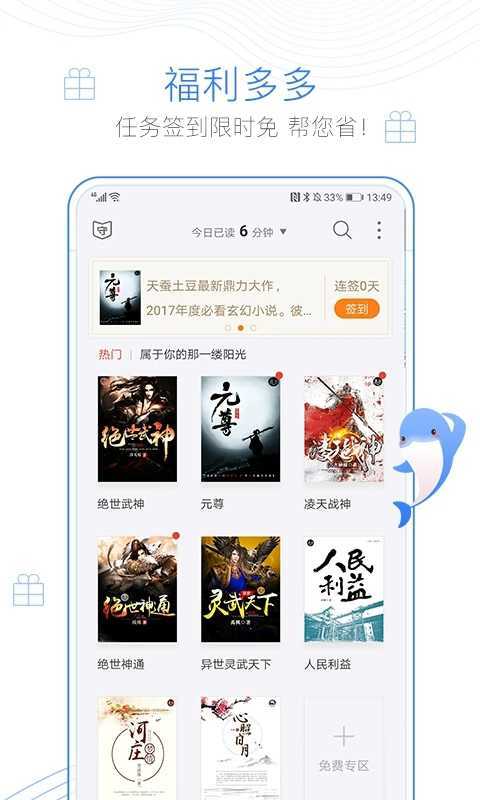 盘龙蛐蛐小说