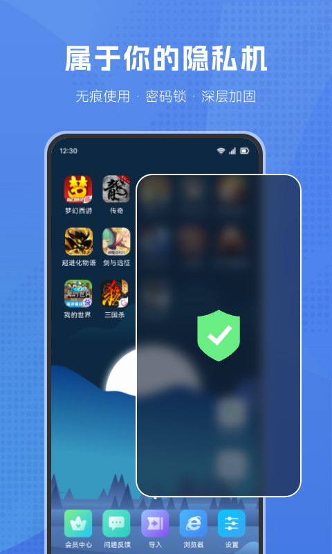 葫芦侠虚拟机免费版下载苹果手机  v1.2.0图2