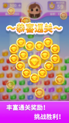 宝石消不停2024