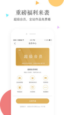 笛笛阅读网官网  v2.3.2图1