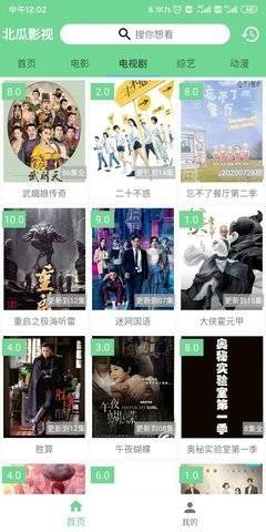 北瓜影视最新版本下载安装苹果  v1.0.2图2