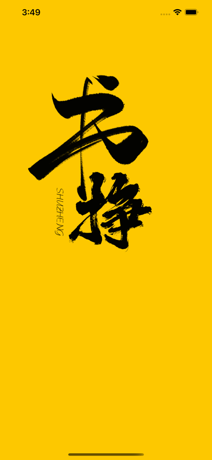 书挣小说网app  v1.0图2