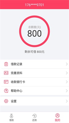 999秒贷