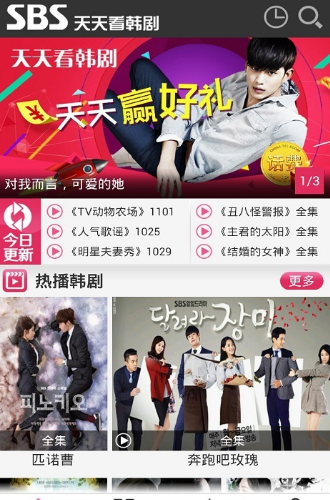 天天看韩剧手机版下载安装最新版免费视频TV  v2.2.001图2
