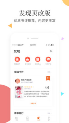 笛笛阅读网官网  v2.3.2图3