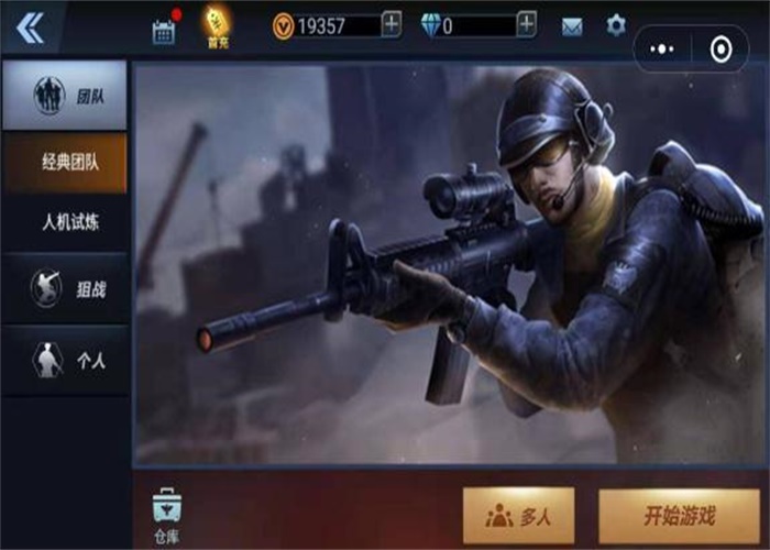 全民枪神边境王者手游  v1.9.1图3