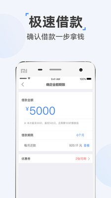 时光分期app下载官网版苹果手机  v5.2.8图2