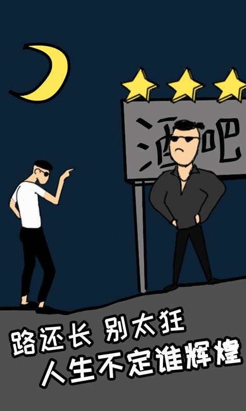 土味小伙下载  v1.0.0图4