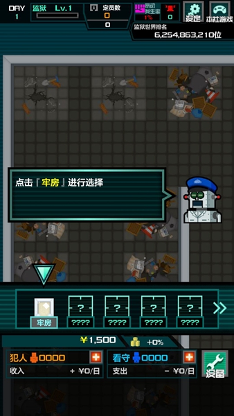 监狱365游戏