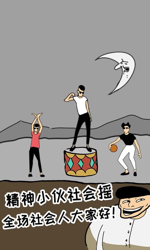 土味小伙下载